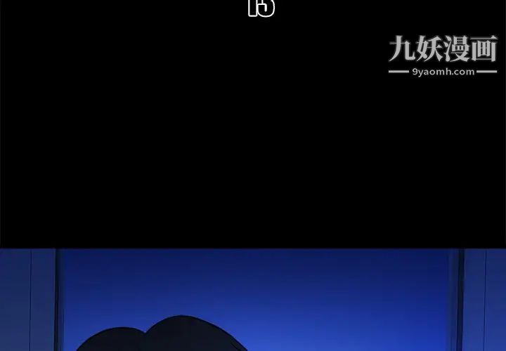 真命天女找寻记第13话