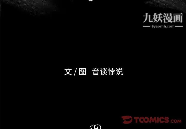 真命天女找寻记第13话