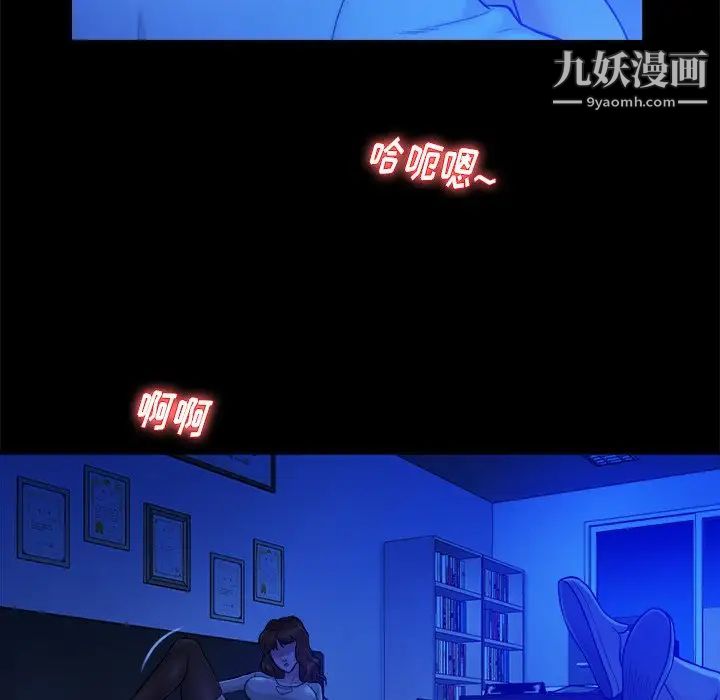 真命天女找寻记第13话