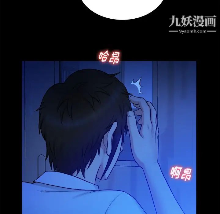 真命天女找寻记第13话