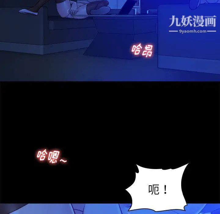 真命天女找寻记第13话