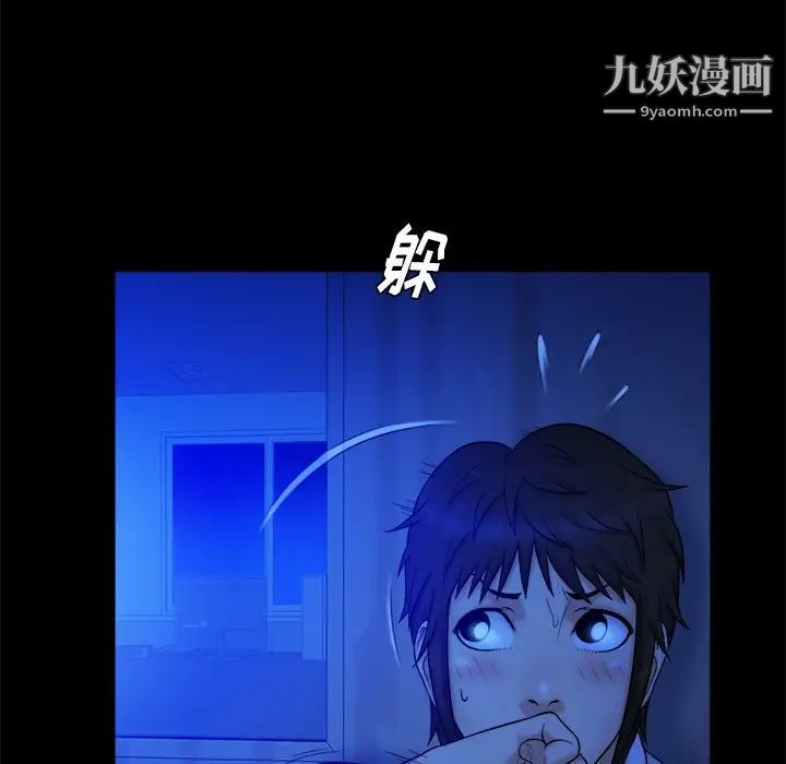 真命天女找寻记第13话