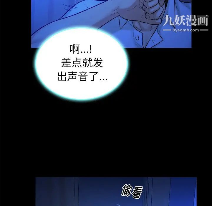 真命天女找寻记第13话