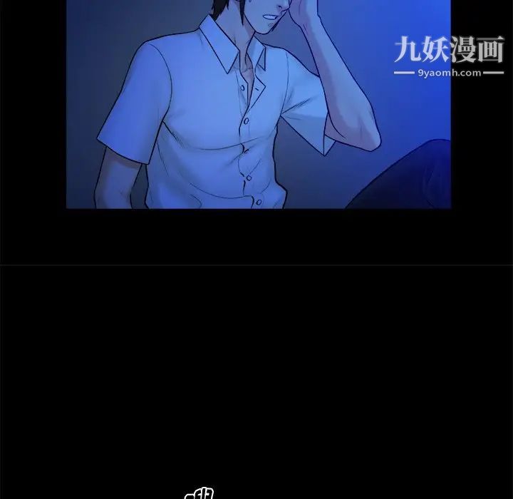 真命天女找寻记第13话