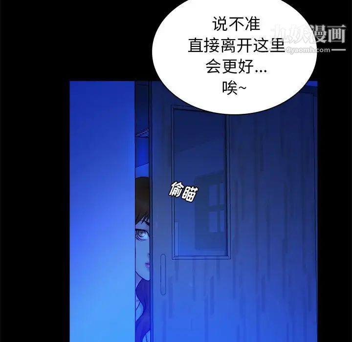 真命天女找寻记第13话