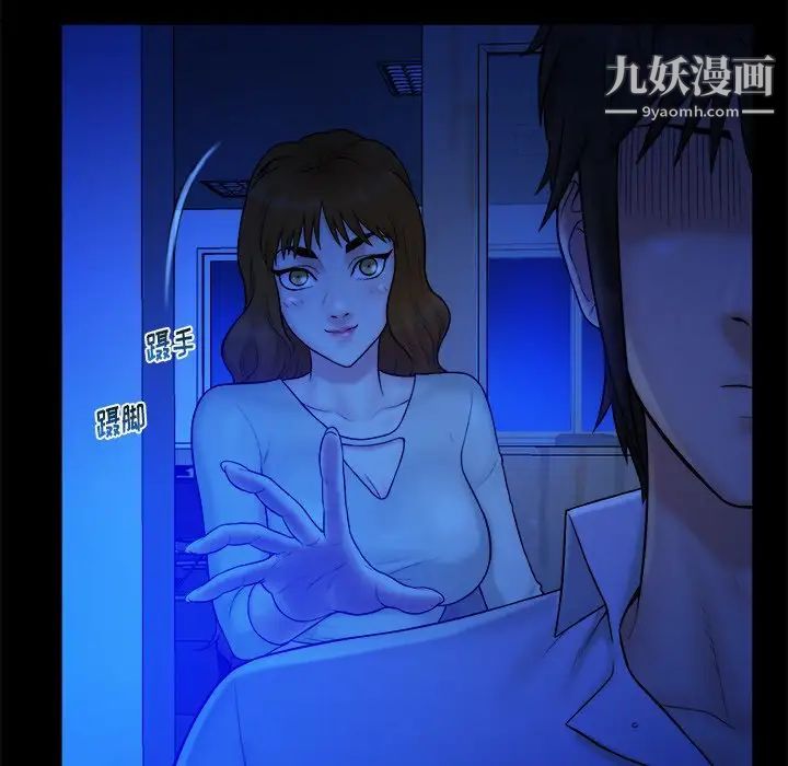 真命天女找寻记第13话