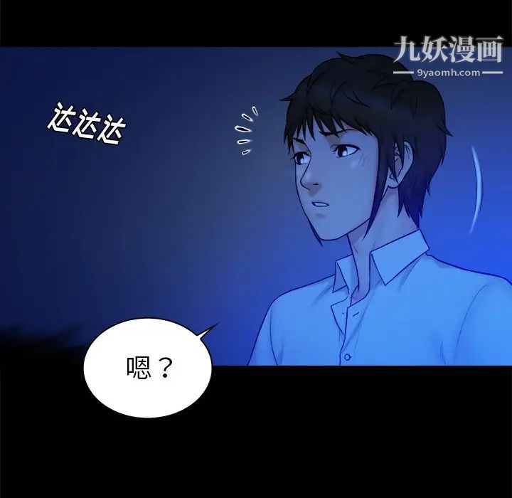 真命天女找寻记第13话