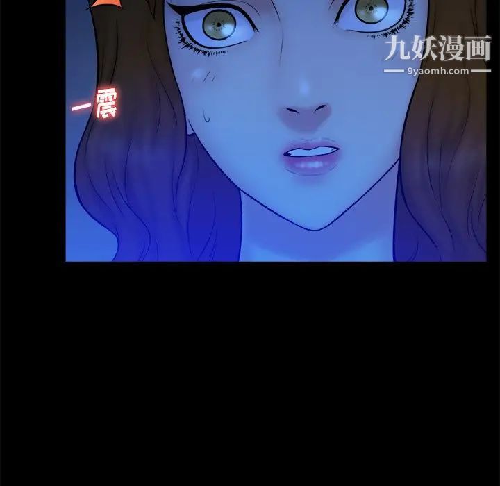 真命天女找寻记第13话