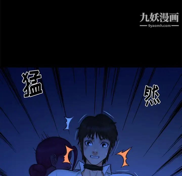 真命天女找寻记第13话