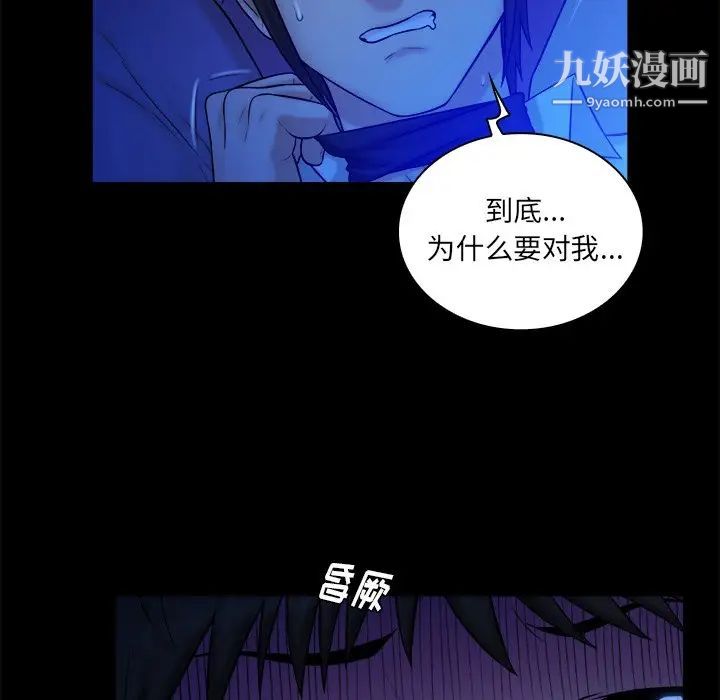 真命天女找寻记第13话