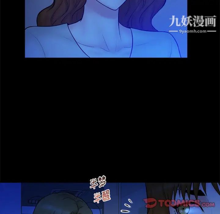 真命天女找寻记第13话