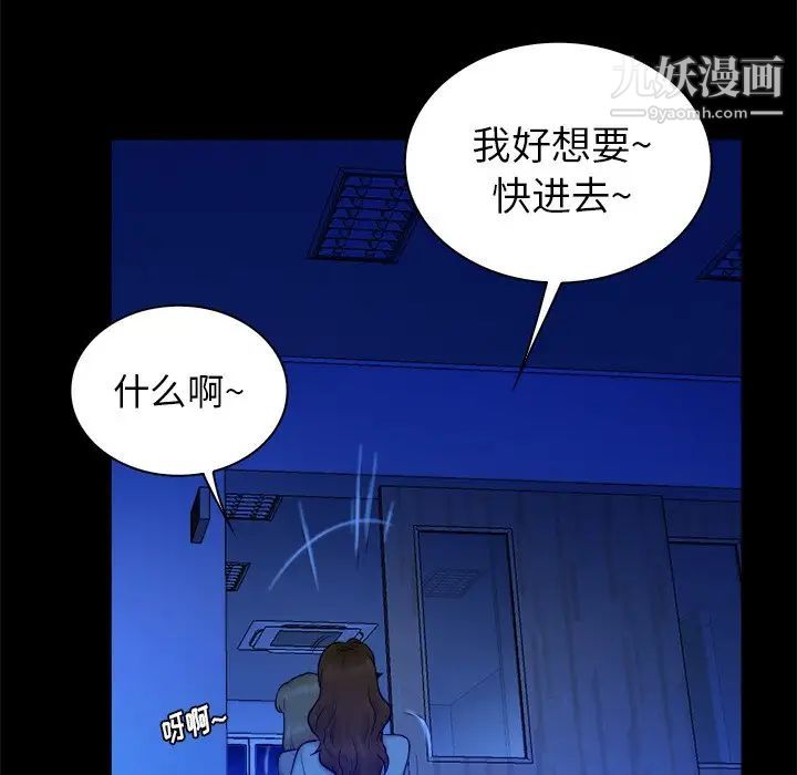 真命天女找寻记第13话