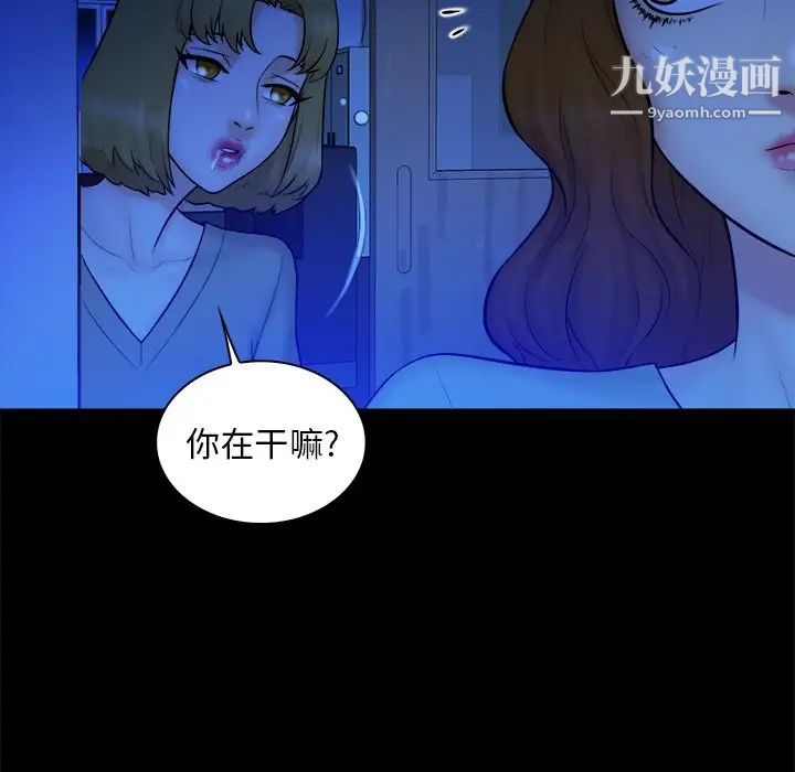 真命天女找寻记第13话