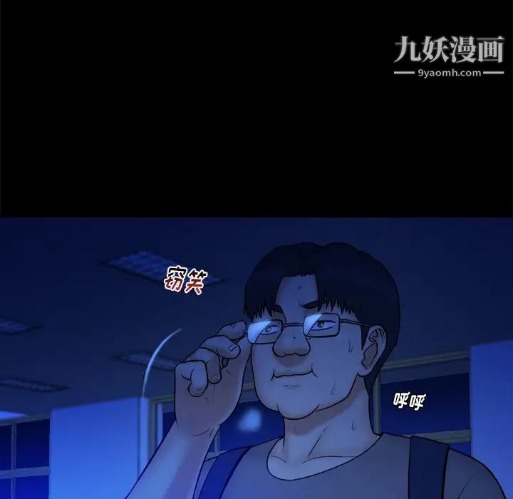 真命天女找寻记第13话