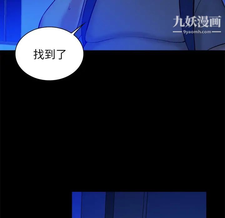 真命天女找寻记第13话