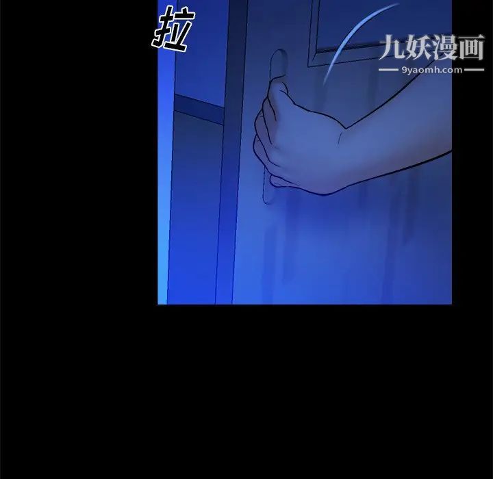 真命天女找寻记第13话