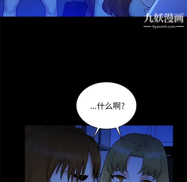 真命天女找寻记第13话