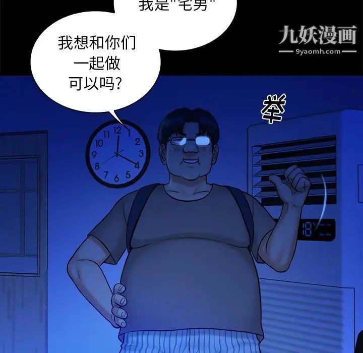 真命天女找寻记第13话