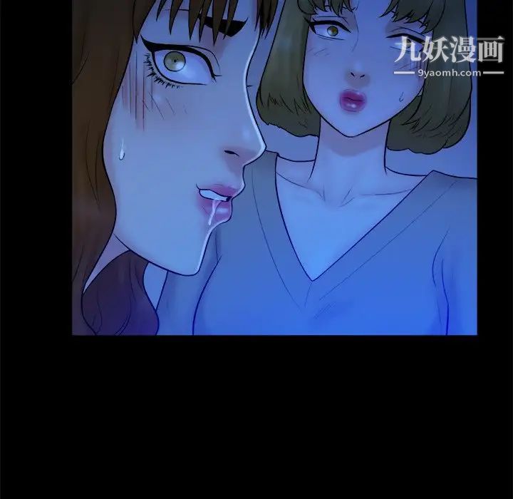 真命天女找寻记第13话