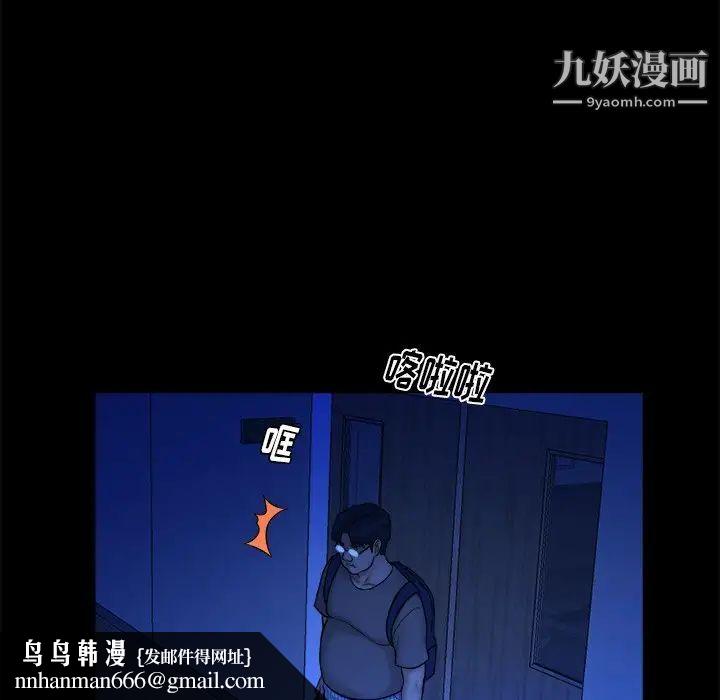 真命天女找寻记第13话