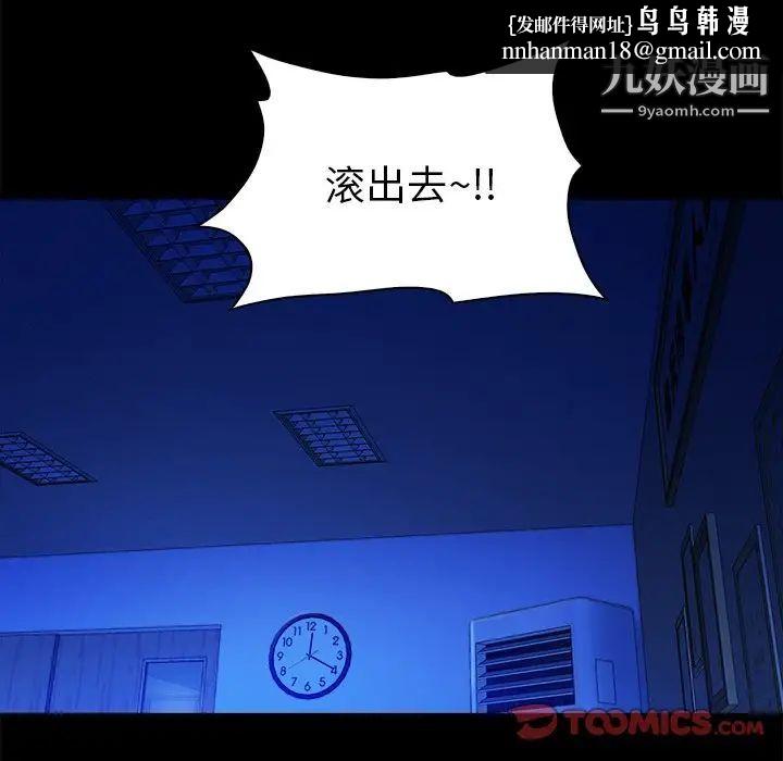 真命天女找寻记第13话