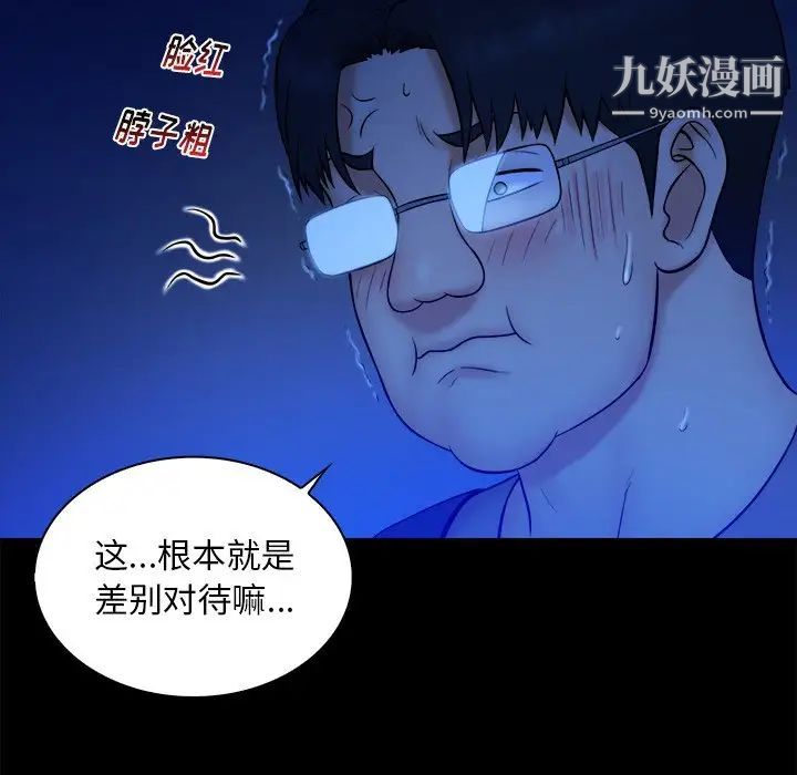 真命天女找寻记第13话