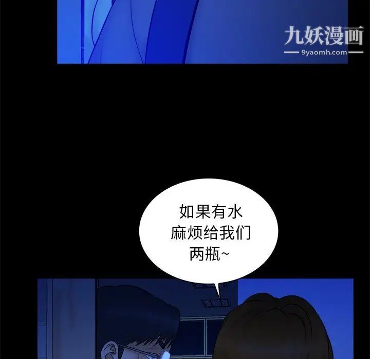 真命天女找寻记第13话