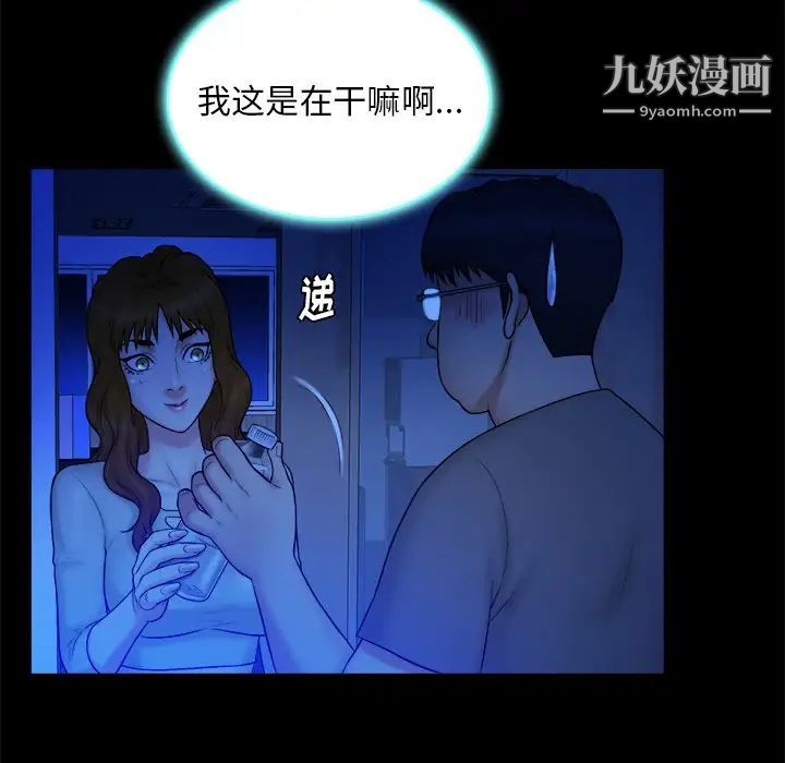 真命天女找寻记第13话