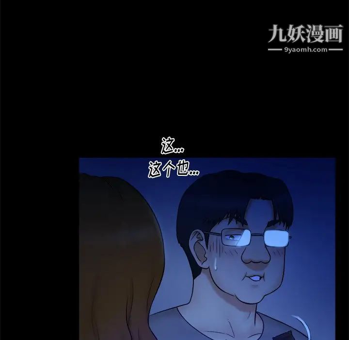 真命天女找寻记第13话