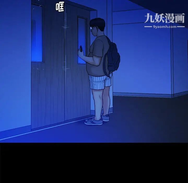 真命天女找寻记第13话