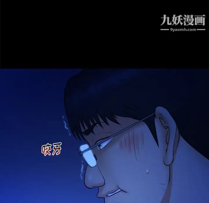 真命天女找寻记第13话