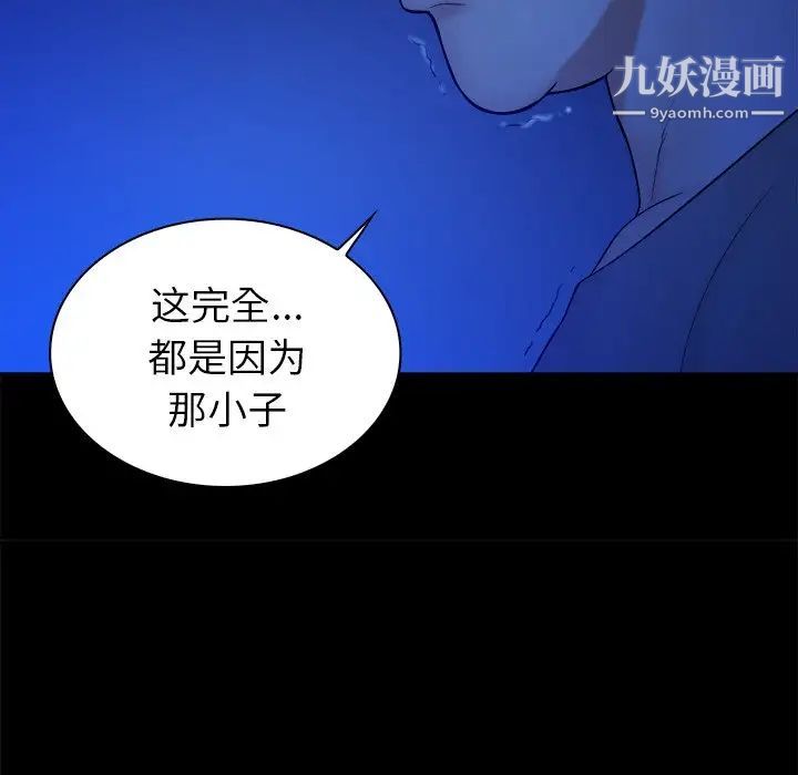 真命天女找寻记第13话