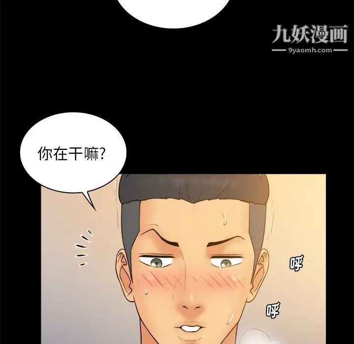 真命天女找寻记第13话