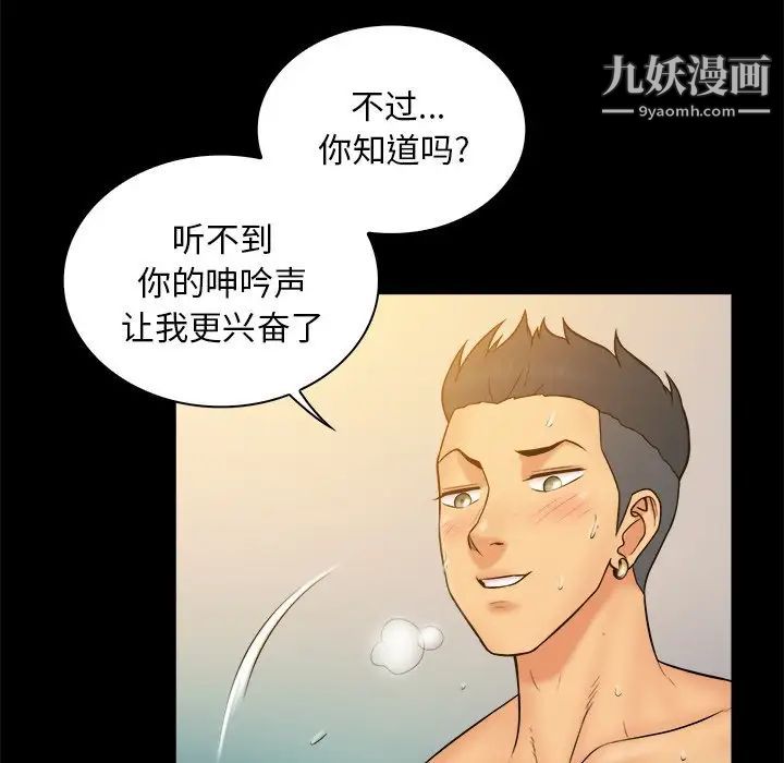 真命天女找寻记第13话