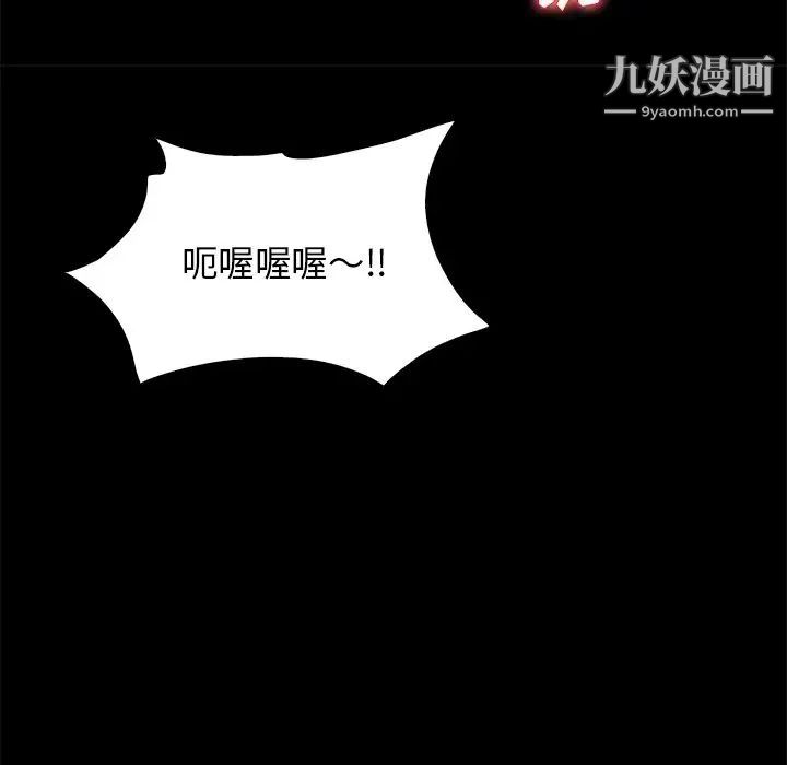 真命天女找寻记第13话