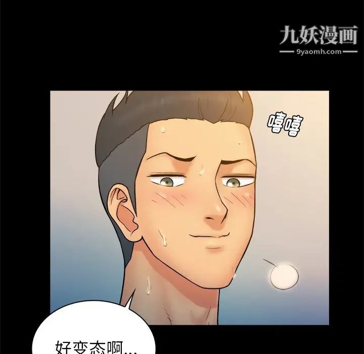 真命天女找寻记第13话