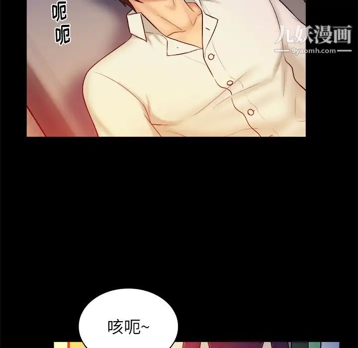 真命天女找寻记第13话