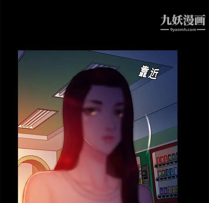 真命天女找寻记第13话