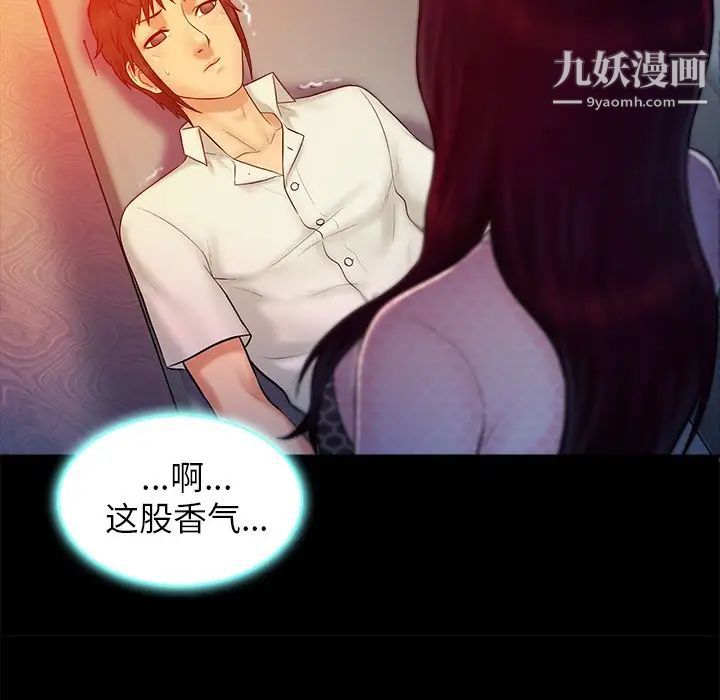 真命天女找寻记第13话