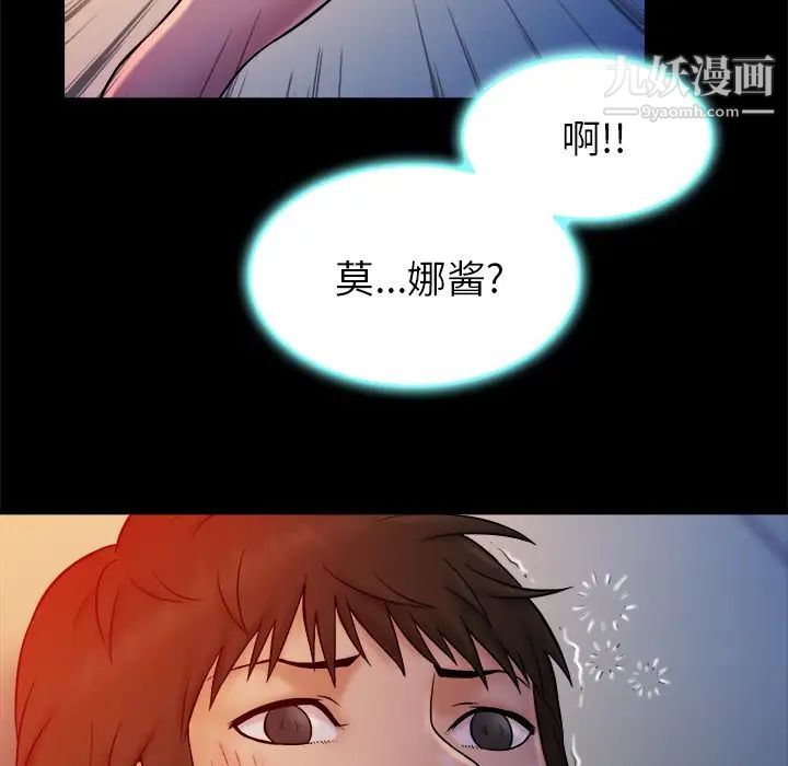 真命天女找寻记第13话