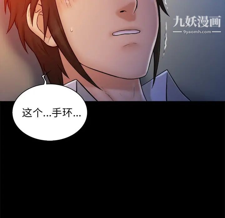 真命天女找寻记第13话