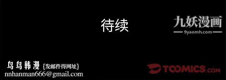 真命天女找寻记第13话