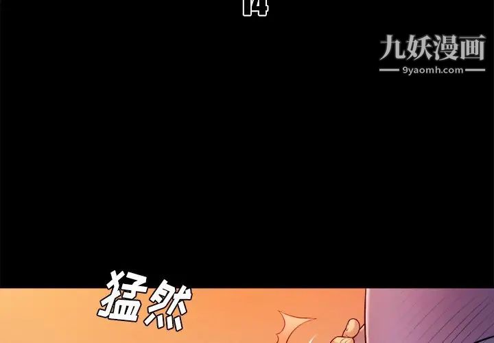 真命天女找寻记第14话