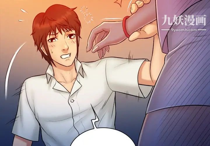 真命天女找寻记第14话