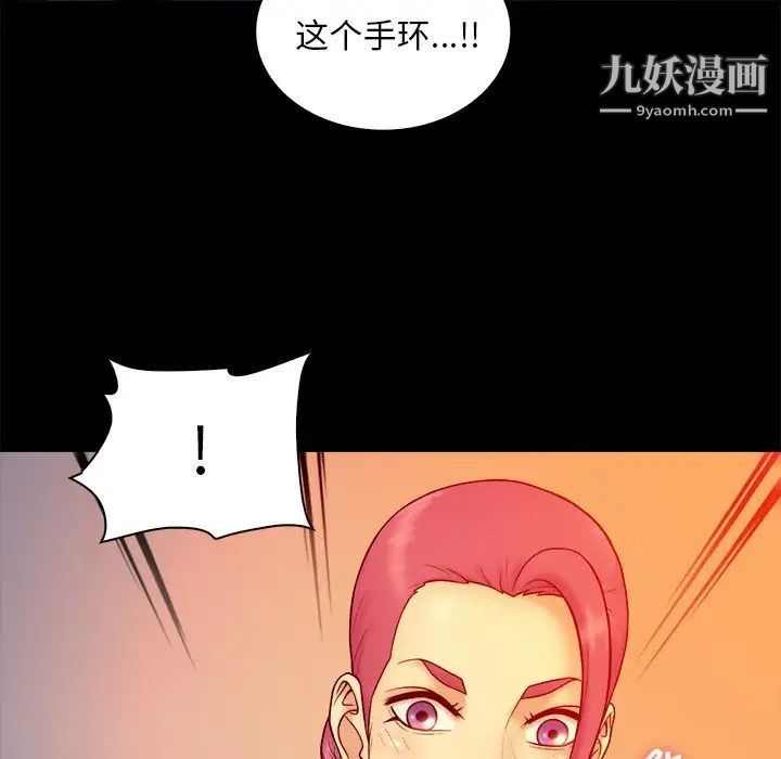 真命天女找寻记第14话