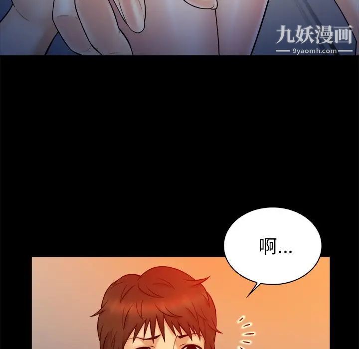 真命天女找寻记第14话