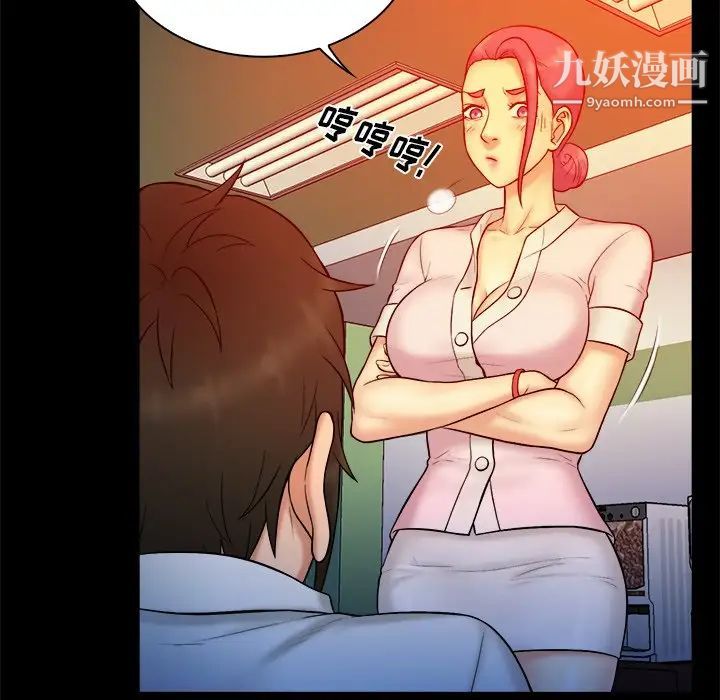 真命天女找寻记第14话