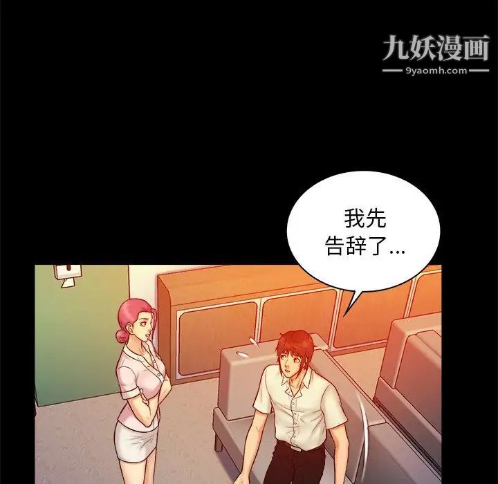 真命天女找寻记第14话