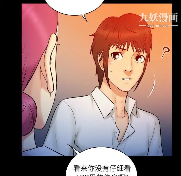 真命天女找寻记第14话