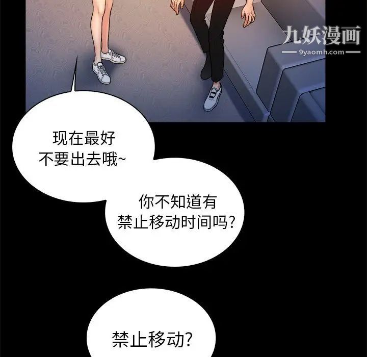 真命天女找寻记第14话